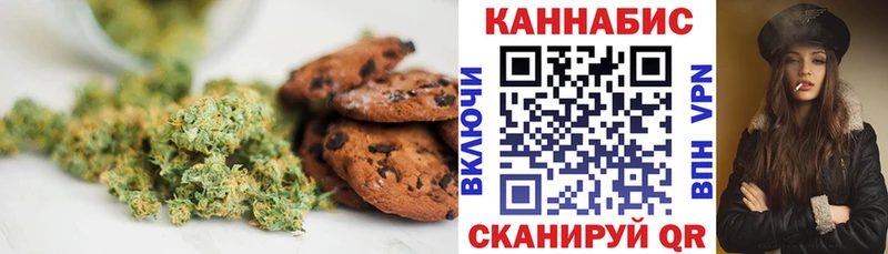 Печенье с ТГК конопля  Сасово 