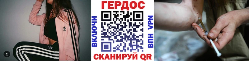 ГЕРОИН Heroin  ссылка на мегу   Сасово 