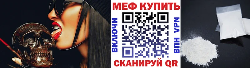 где можно купить Сасово Меф 4 MMC