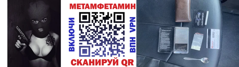 МЕТАМФЕТАМИН витя  купить  цена  shop официальный сайт  Сасово 